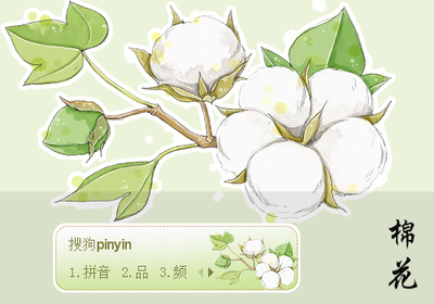 十月的棉花，溫暖如詩(shī)